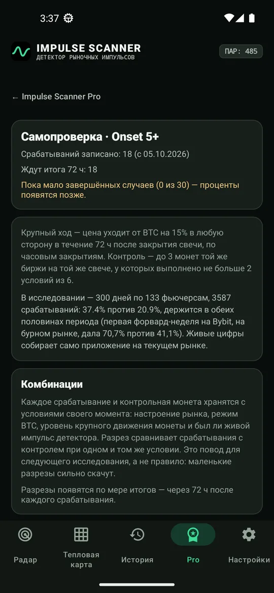 Самопроверка методов Pro: живой журнал против контрольных монет
